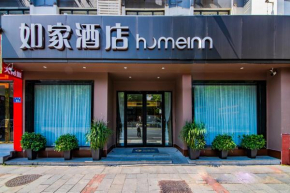 Отель Home Inn Changsha Railway Station Bayi Road  Чанша